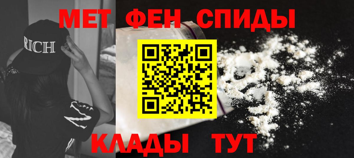 Северск  АМФЕТАМИН  Вход с VPN  АМФ Premium 