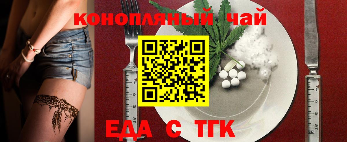 Северск  Cannafood конопля  Вход с VPN 