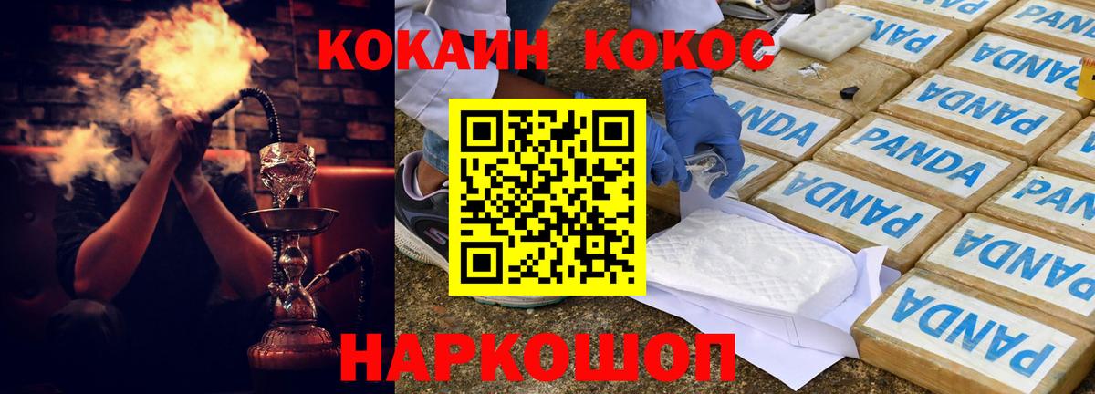 Кокаин Боливия  Вход с VPN  Кокаин  Северск  COCAIN Колумбийский 