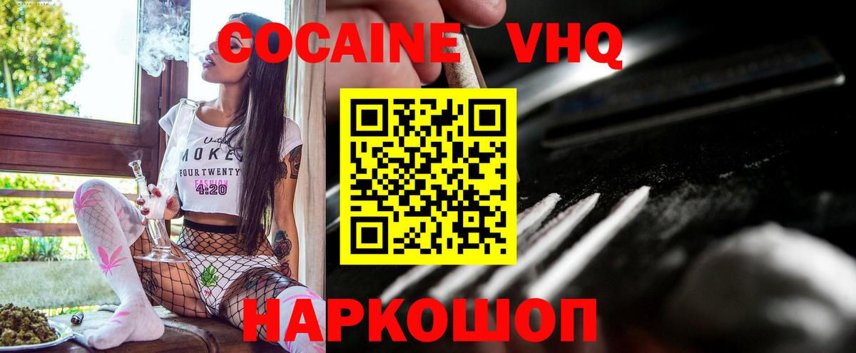 COCAIN FishScale Северск