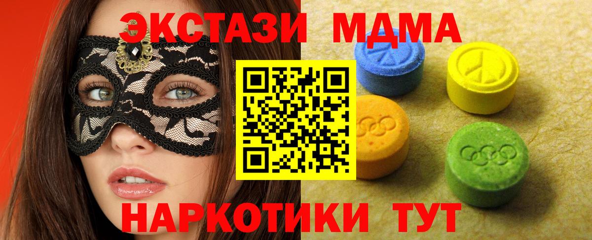 Ecstasy 250 мг Северск