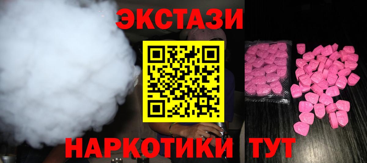 Северск  Ecstasy  Вход с VPN  Ecstasy 280мг  ЭКСТАЗИ Punisher 