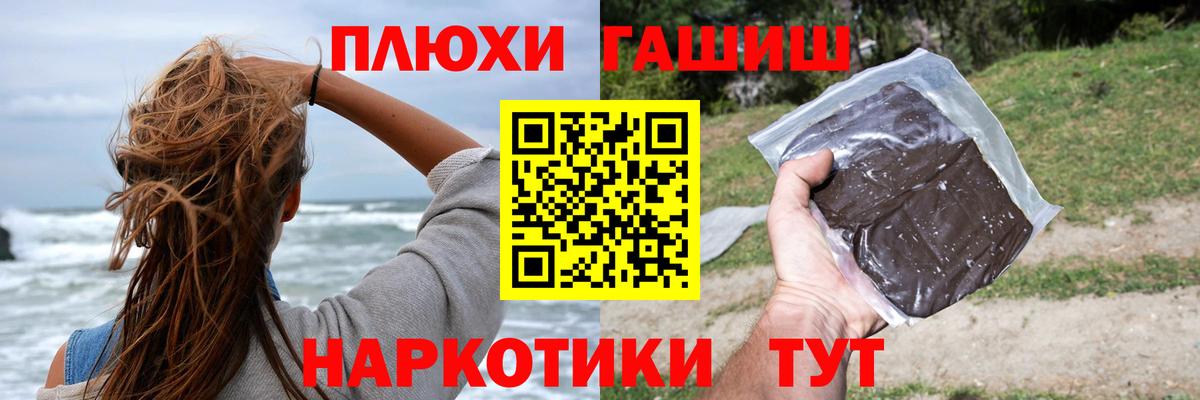 Северск  ГАШИШ хэш  закладки  Вход с VPN 