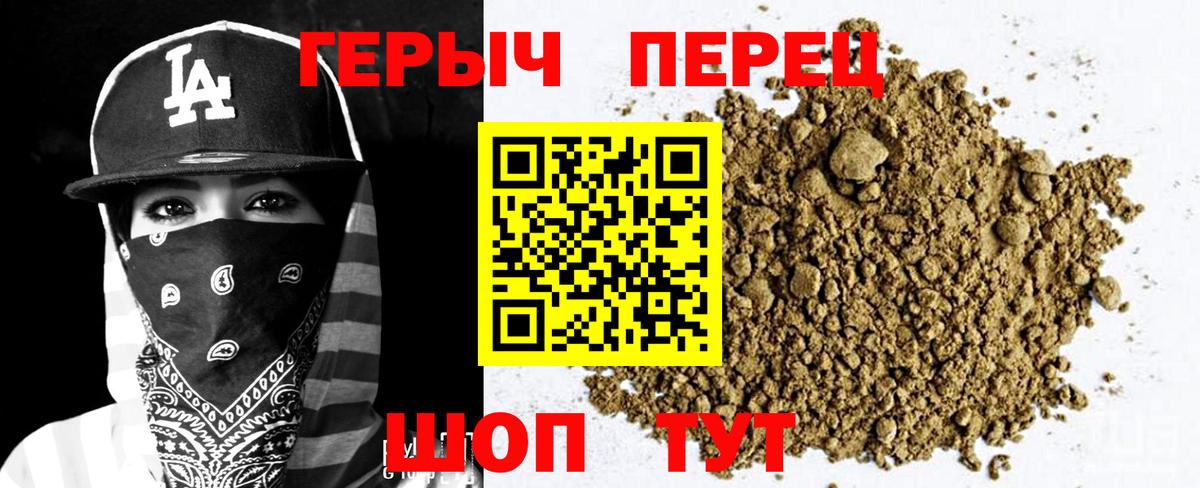 Северск  ГЕРОИН VHQ  Вход с VPN 