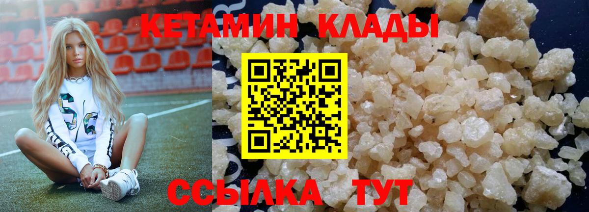 Кетамин VHQ Северск