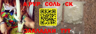 сатива Рыбинск