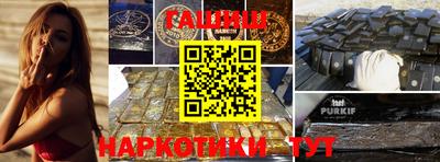 синтетический гашиш Рузаевка