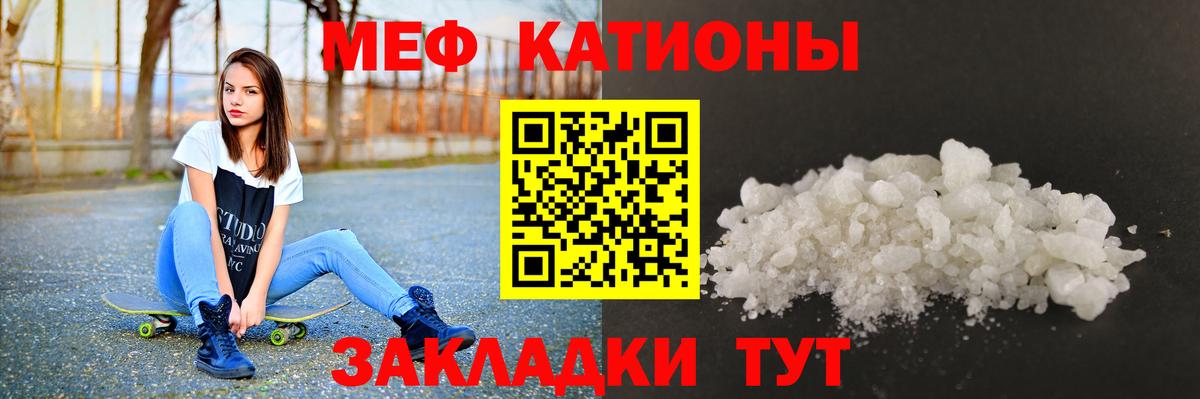 Мефедрон  МЕФ мука  Вход с VPN  Мефедрон mephedrone  Северск 