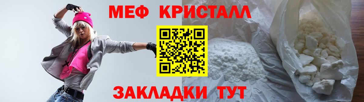 Меф мука Северск