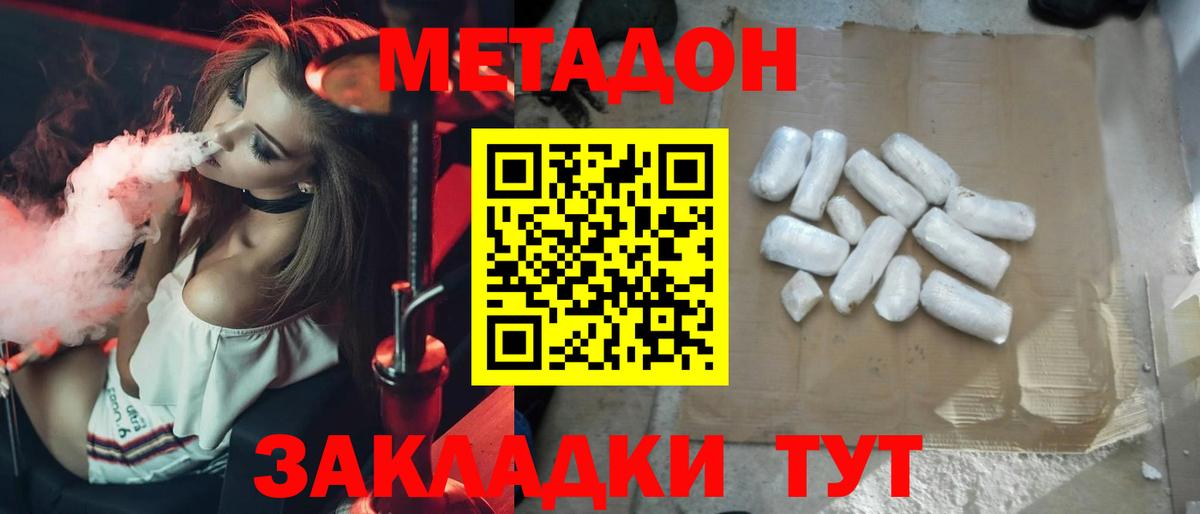 Северск    ссылки  Метадон VHQ  Вход с VPN  Метадон methadone 