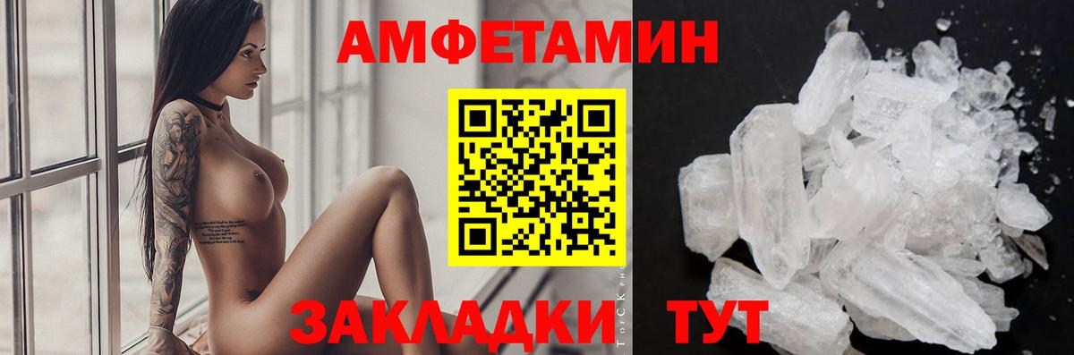 МЕТАМФЕТАМИН мет Северск
